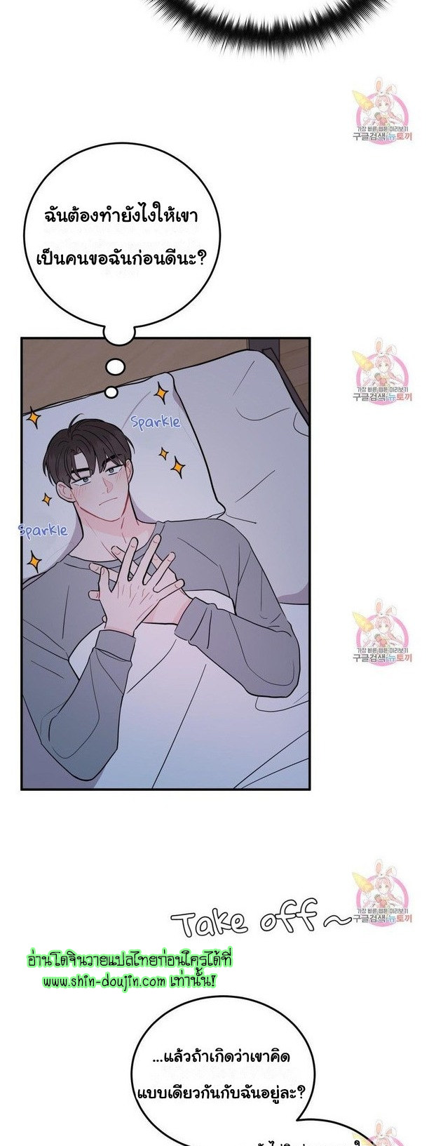 Crossing The Line EP 9